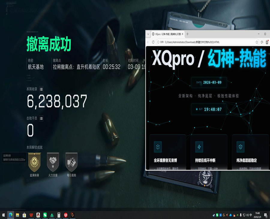 陈赫玩三角洲遇到外挂软件效果